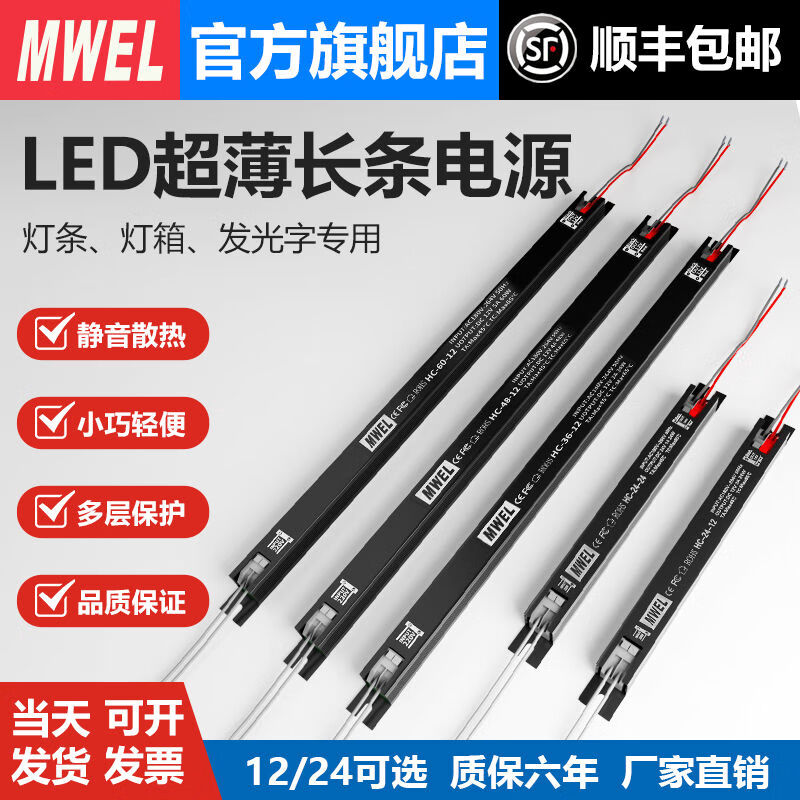 CLCEY Marvel long LED switching power supply light box ceiling lamp with transformer AC220V to DC12V24 volt 5A HC241212V2A six-year warranty SF