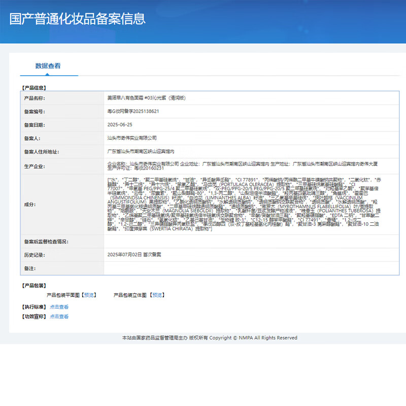 Meno Zaoba Colored Cream No-Removal Makeup Nourishing Isolation Cream Pseudo-No-Makeup Foundation Qinguang Purple 40g