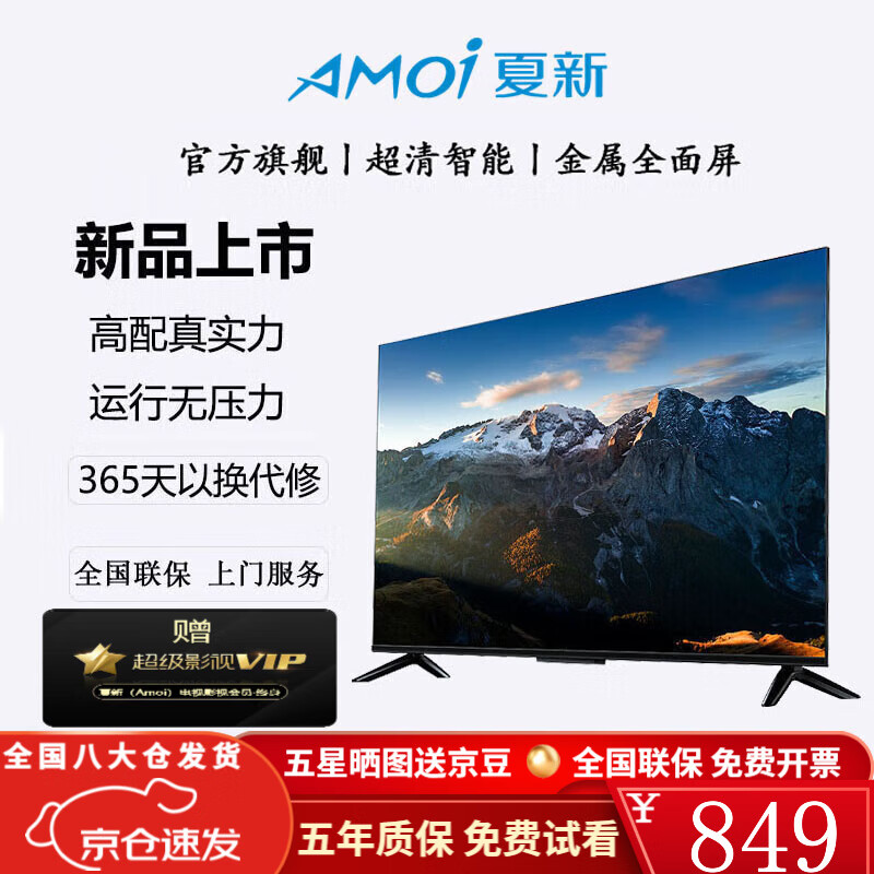 Amoi 55/60/65/70/75/85/100-inch TV home living room 4K ultra-high definition metal frameless full screen intelligent network voice projection smart screen color TV TV4K-120 frameless 4K voice version length 168 width 96