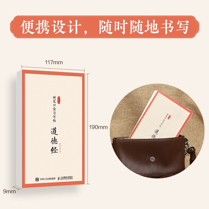 Between the Lines Hard Pen Pocket Copybook Tao Te Ching Lao Tzu Copybook Hard Pen Calligraphy Pocket Book Drawing Red Copybook Daily Practice Suitable for Children and Adults