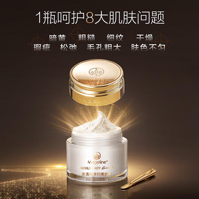 Mageline Genuine Lady Cream No Makeup Trilogy Set Skin Care Cream Anti-Wrinkle New Year Gift Trilogy Large Set (Dry and Normal Skin)