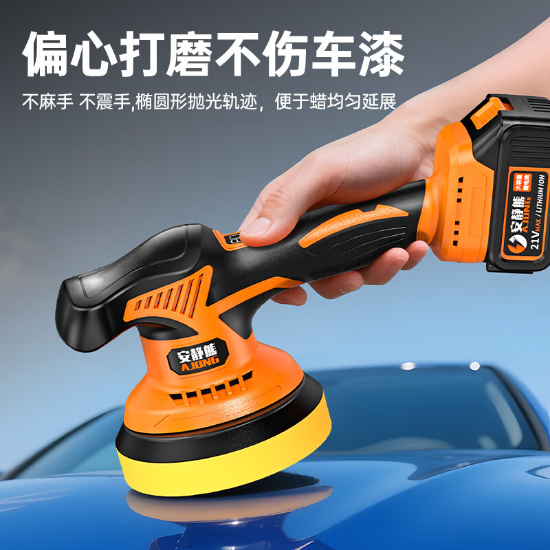 Quiet Bear Lithium Electric Polishing Machine Repair Scratch Waxing Machine 4S Eccentric Charging Glaze Sealing Machine Car Polishing Machine
