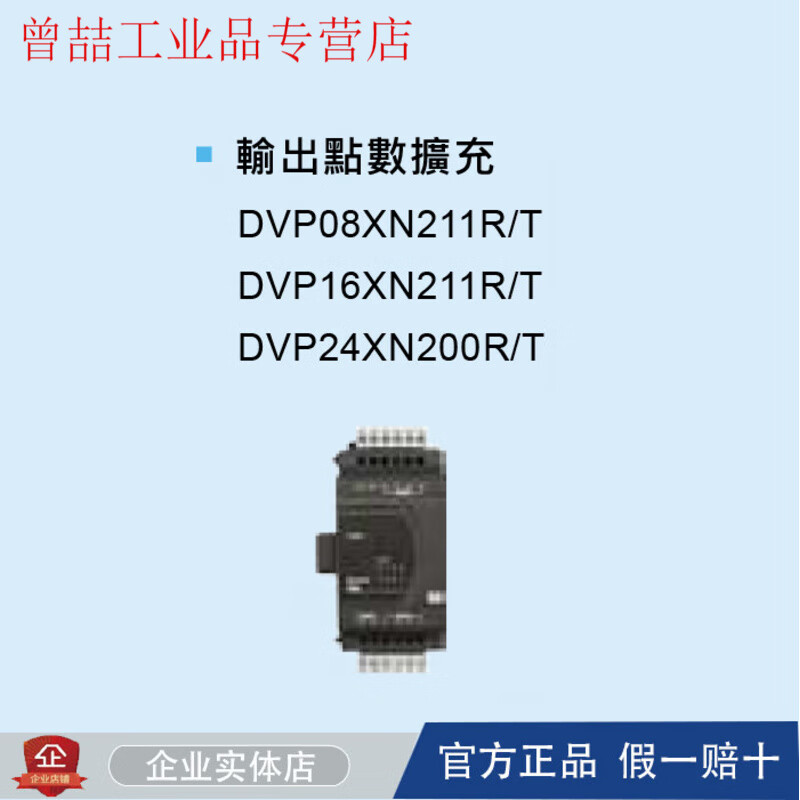 ES2 extension/DVP08/16/24/32/XM211N/R/T/DVP8XP/16XP/24XN DVP24XP200T