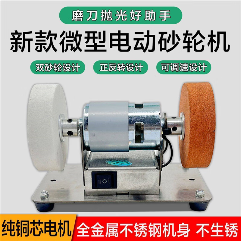 XMSJ German small double grinding machine household knife sharpening machine artifact table grinding motor polishing electric grinding wheel sharpening double grinding wheel set 7-speed speed adjustment see Figure 2