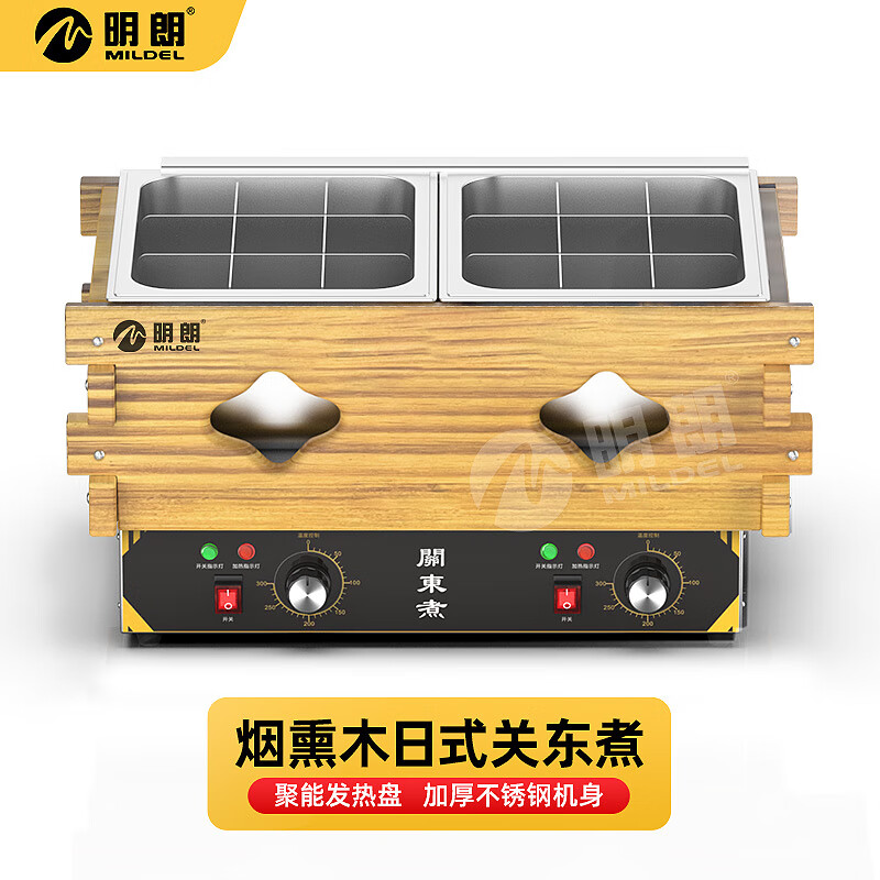 Minglang Oden cooking machine, commercial nine-grid electric hot and spicy hotpot, noodle stove and stall setting equipment, double-cylinder 18-grid Oden cooking machine