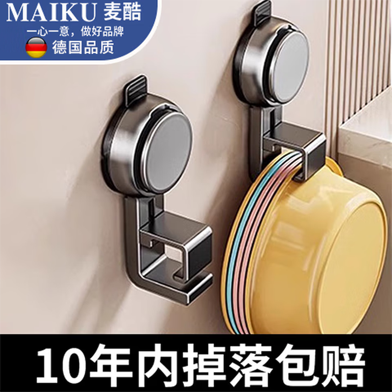 Maiku (Maiku) Germany suction cup basin hook basin storage rack bathroom storage rack toilet punch-free hanging basin artifact basin hook light luxury gray 2 pack - super adsorption