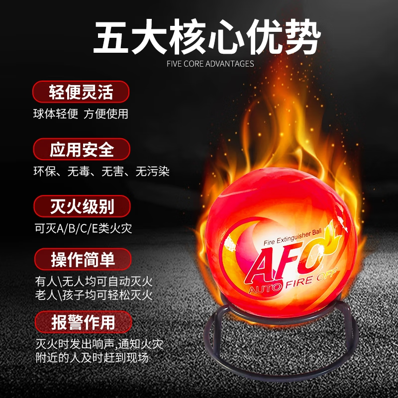 Beifote fire extinguishing ball, fire extinguishing bomb for home use, throw-type automatic fire extinguishing bomb, fire dry powder fire extinguishing ball truck, 1.3KG spherical fire extinguisher
