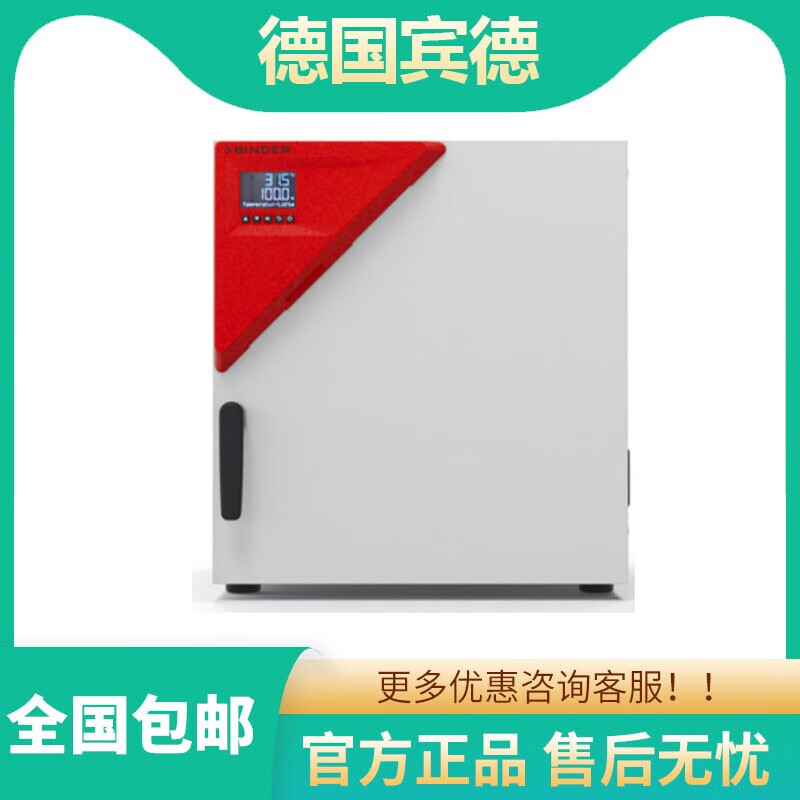 German Biner ED23 ED56 ED115/260/400/720 electric constant temperature oven drying oven ED260