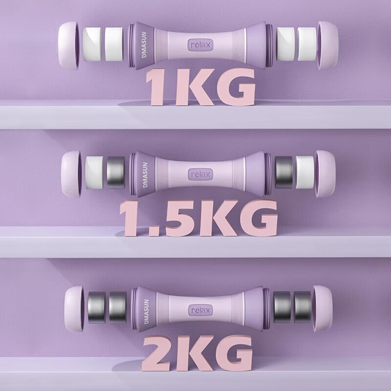 JCZS German brand dumbbell women's fitness home adjustable weight small dumbbell sports equipment thin arm muscle equipment adjustable 1-4 kg - pink 2 pieces 4KG