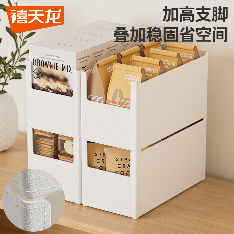 Xitianlong cabinet storage box right-angle kitchen storage rack drawer miscellaneous storage basket 7.7L 1 pack simple white