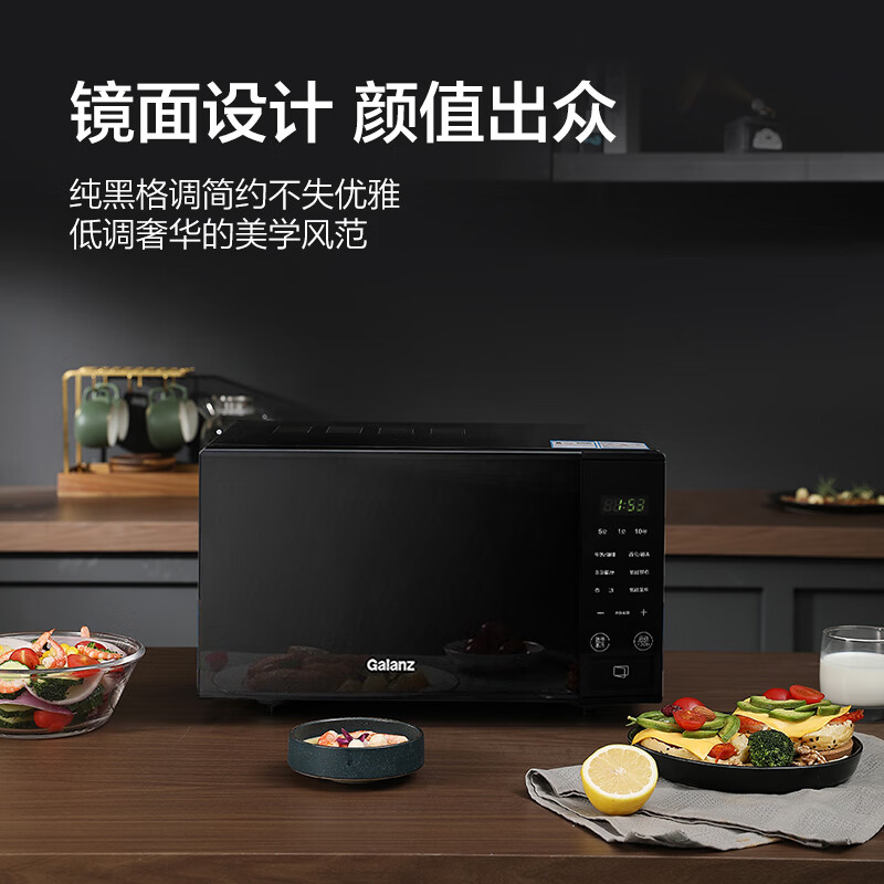 Galanz microwave oven JD self-operated household small 20 liters large flat chassis 700 watt power-saving smart menu one-click defrost membrane button SF20