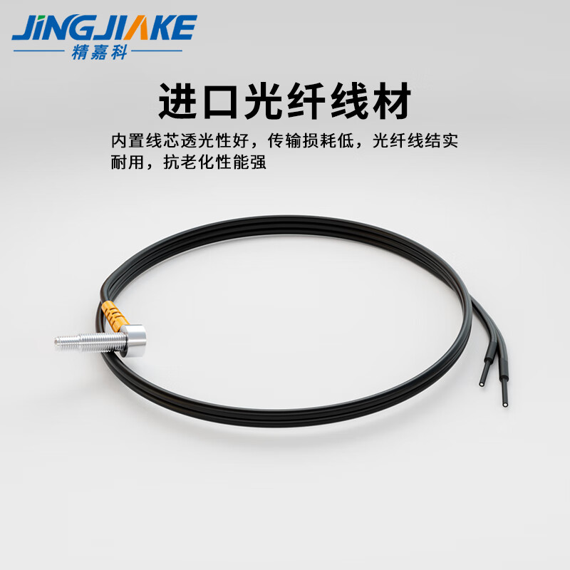 Yue Changsheng fiber optic line sensor M3M4M6 straight elbow L-shaped probe on-beam diffuse reflection fiber amplifier sensing line HRS-610M6 diffuse reflection fiber