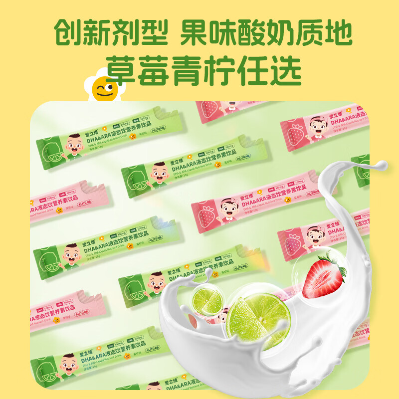 Erivi dha algae oil ARA children 3-12 years old students and adolescents whole brain liquid DHA 15g*10 strips