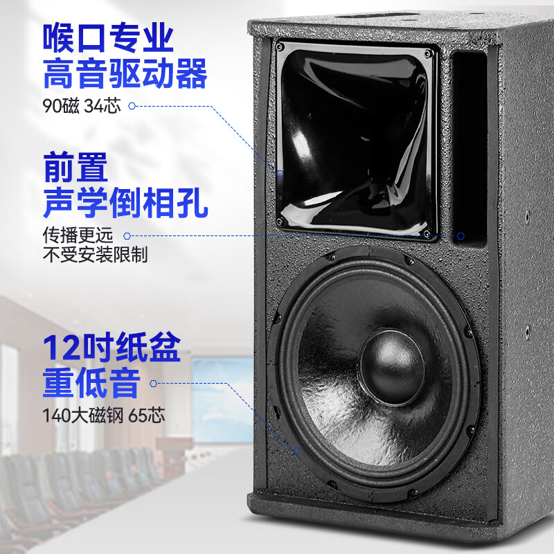 Xianke KP12V professional stage audio 12-inch large conference room ktv private room outdoor event wedding passive speaker single