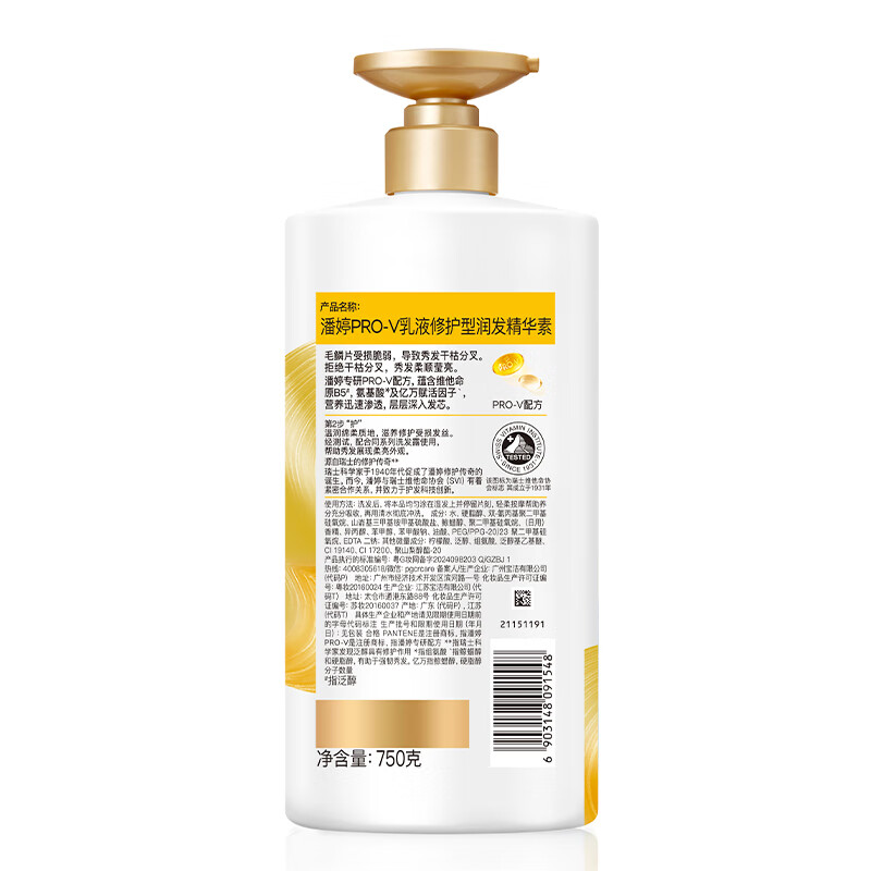 Pantene Conditioner Repair Amino Acid Emulsion Repair 750G Hair Care Wash Nourishing