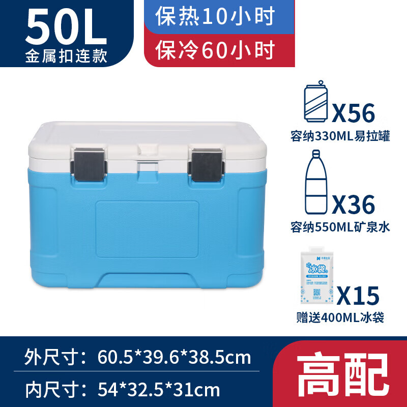 Bingneng New Ice Cube Insulated Box Commercial Stall Large Capacity Refrigerated Box Cold Chain Transport Box Food Grade Outdoor Insulated 50L Blue High Configuration-6 Sides PU_1200ml 1pc