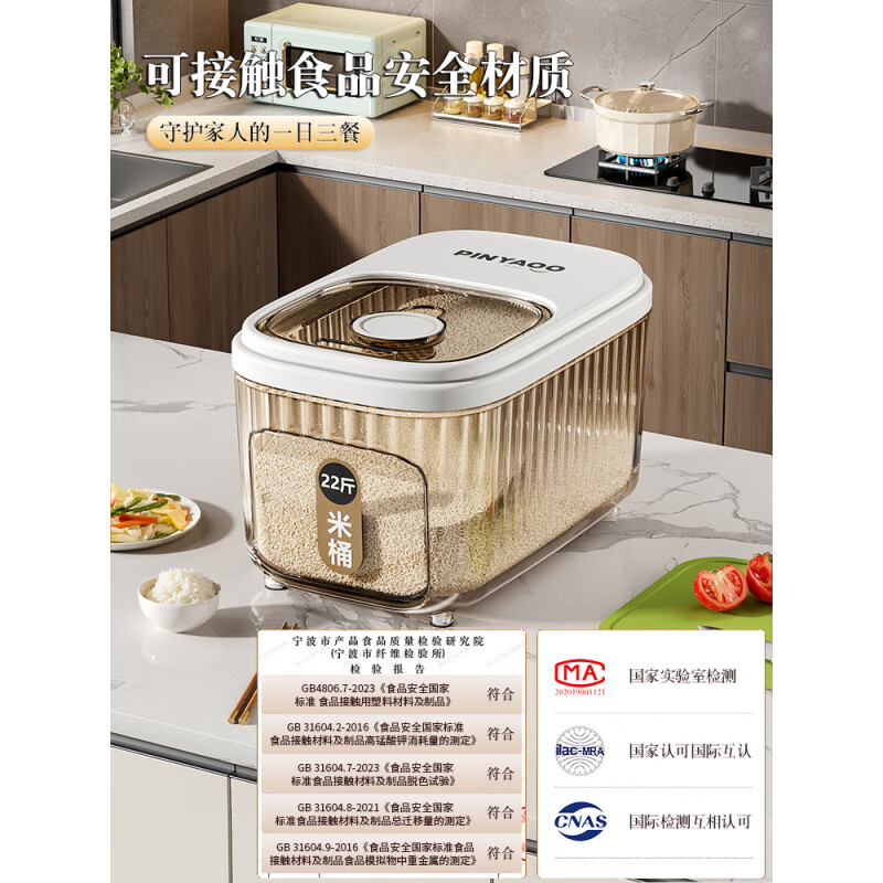 JCZS Japanese rice bucket food-grade household 2025 new insect-proof and moisture-proof sealed grain storage flour box thickened tea see-through 22 catties sliding lid without top cabinet free rice cup