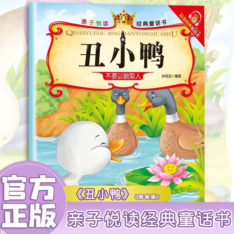 Over 6-6 years old, classic fairy tale book, children's popular science picture book, story book, 3 to 6 years old, kindergarten picture book reading, parent-child co-reading, children's book, middle class enlightenment book, parent-child reading series, 15 volumes of baby early education books, Pinocchio, no specifications