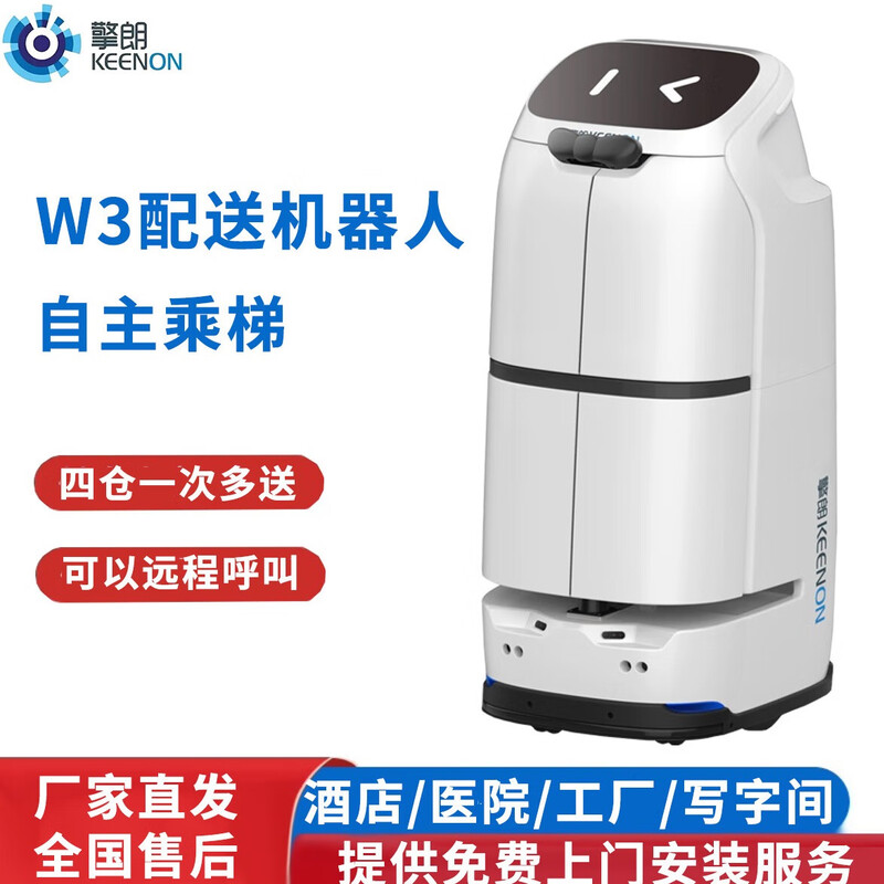 Qinglang hotel robot delivers food autonomously takes the elevator and makes phone calls in office buildings and hospitals W3 smart food delivery robot w3plus