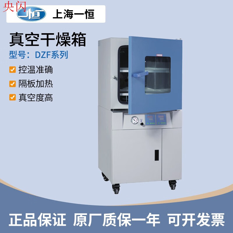 Yue Changsheng DZF-6050/6090/6210 vacuum drying oven laboratory electric constant temperature vacuum oven DZF6056 (desktop)
