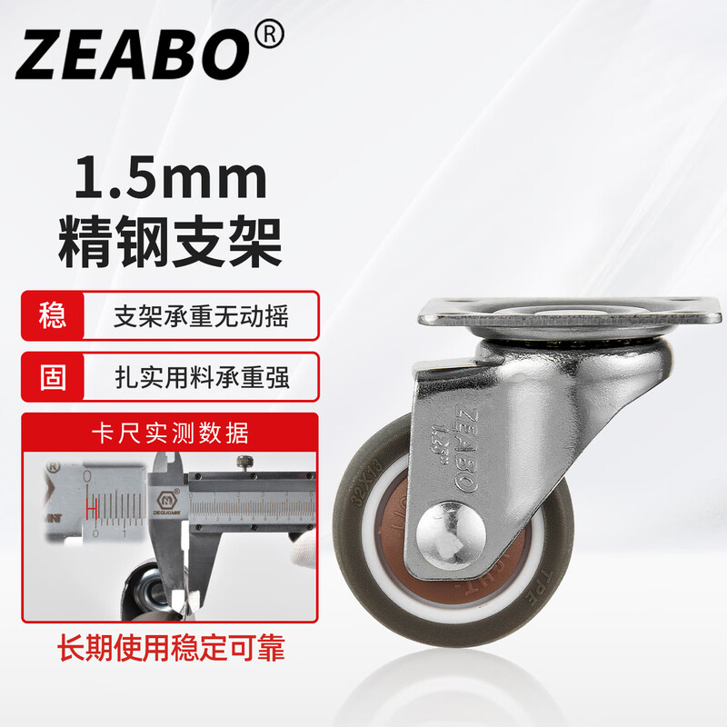 Zuobo caster 1.25 inch flat type universal wheel TPE synthetic rubber pulley with bearing pulley 4 pieces