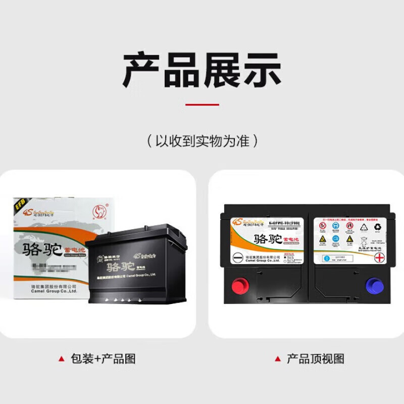 Camel car battery EFB automatic start and stop 12v lead-acid battery trade-in for door-to-door installation EFB70 Peugeot 408/Envision/Passat/Surui