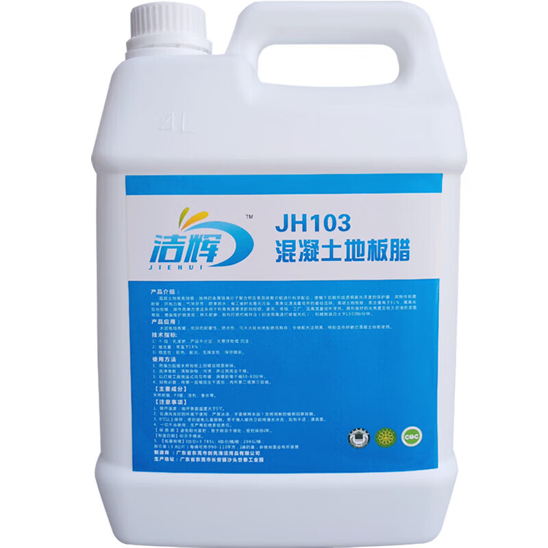 Jiehui concrete floor wax polish-free emery floor waxing self-leveling floor maintenance dust-proof cement wax 2.3kg
