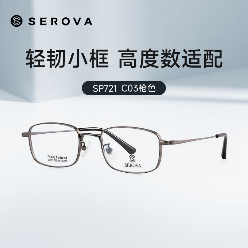 Swarovski myopia glasses frame ultra-light titanium frame business men small square frame full frame height myopia glasses frame with glasses SP721 SP721 gun color C03 single frame