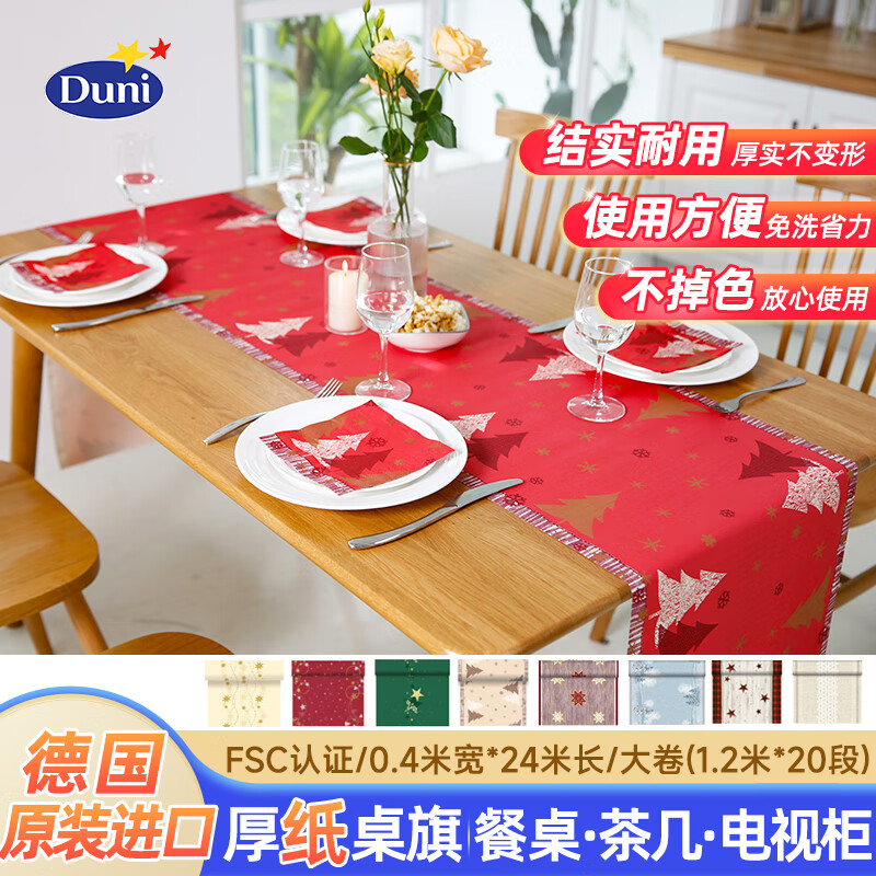 Duni Germany original imported thick paper table flag dining table mat coffee table wedding disposable tablecloth 24 meters can be cut Red Happy City 180825 0.4*24 meters can be divided into 0.4*1.2 meters