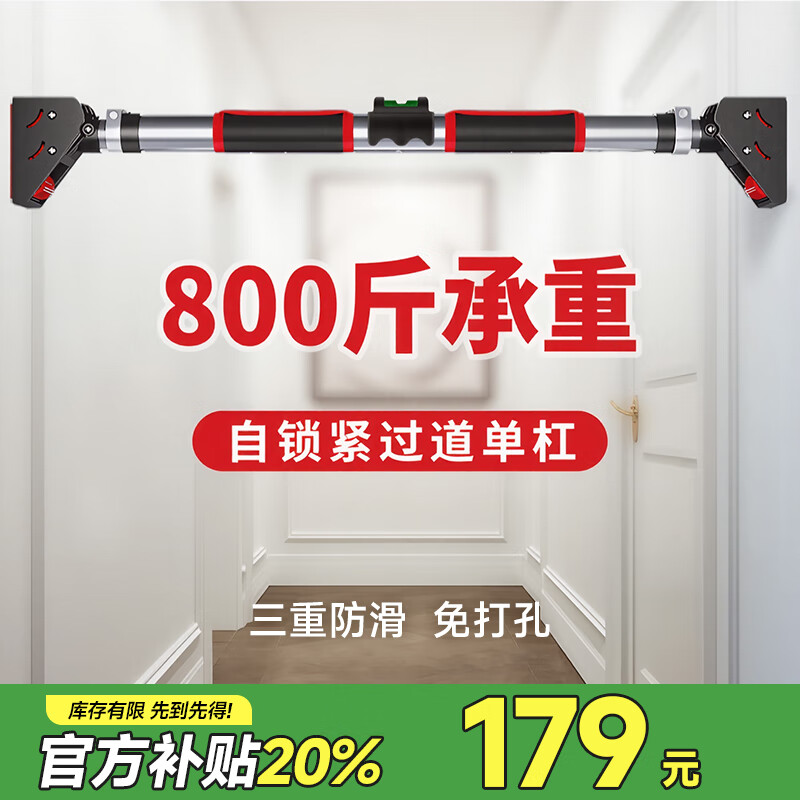 Herfair indoor horizontal bar pull-up device home punch-free door frame wall family hanging bar children's swing fitness equipment patented self-locking wall distance 72-92CM