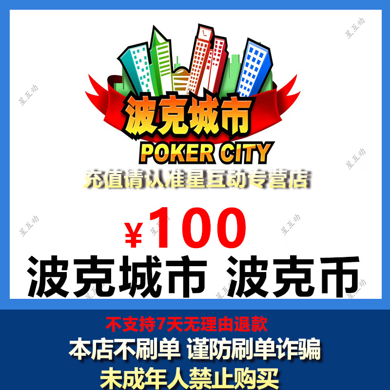 Automatic recharge Pocket City Point Card Pocket City Pocket Coin Recharge 10/50/100/500 Pocket Coin Redeemable for Pocket Points Automatic direct recharge 100 yuan 100 Pocket Coin Fill in the game account, non-refundable after sale