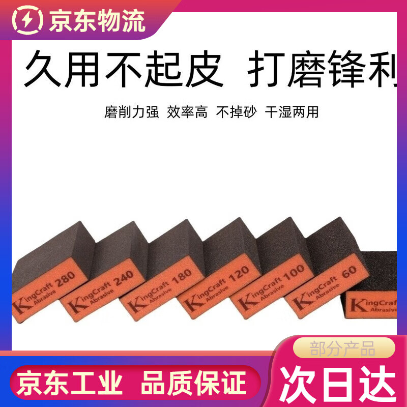 Emery sponge sponge sand block for beautiful seams, epoxy colored sand tiles, black edge grinding head, cleaning and polishing tool, limited edition and affordable 5-piece package, foreign trade orange red model 60# sand block (180 mesh)