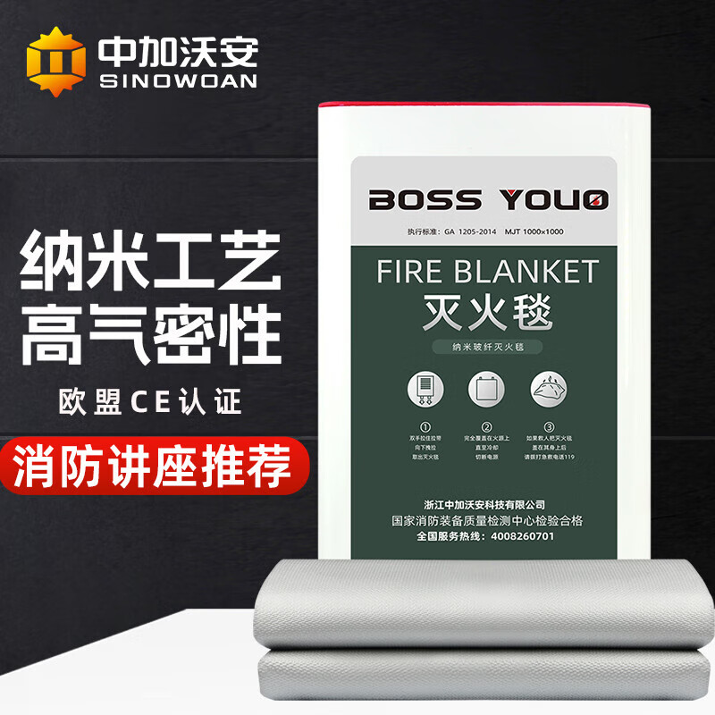 Zhongjia Woan fire-fighting special fire-extinguishing blanket nano household fire-fighting certification 3C fiberglass kitchen household fire blanket cloth commercial fire-fighting style丨Boutique version nano fire-extinguishing blanket