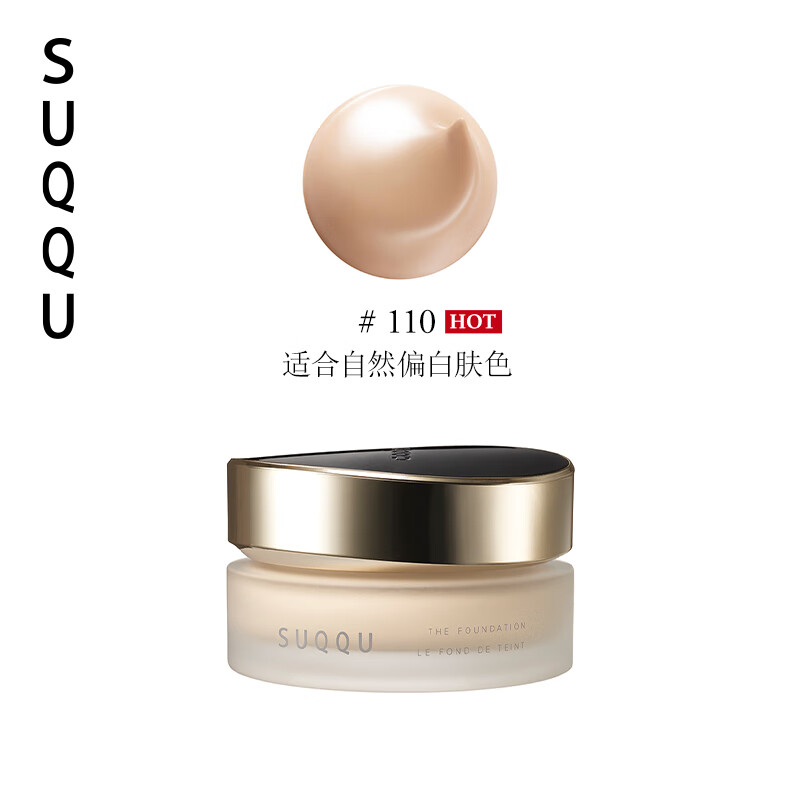 SUQQU Ultimate Glossy Powder Cream 110 Colors 30g Moisturizing Glossy Liquid Foundation Concealer New Year's Eve Valentine's Day Gift