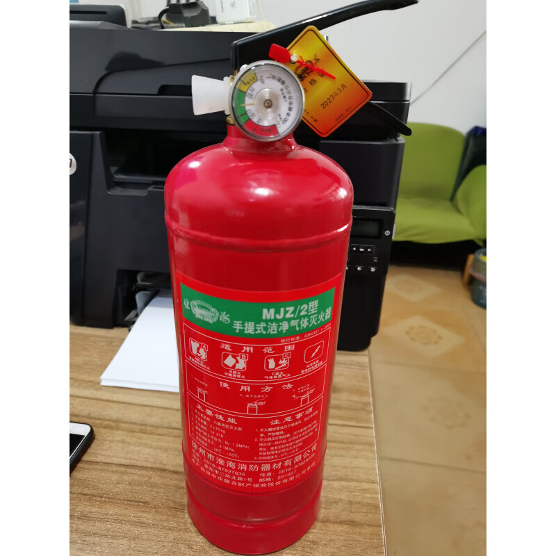 Portable clean gas fire extinguisher, metal-like MJ1KG/2/3/4/6 kg fire-fighting equipment, 4 kg clean gas fire extinguisher (domestic version)