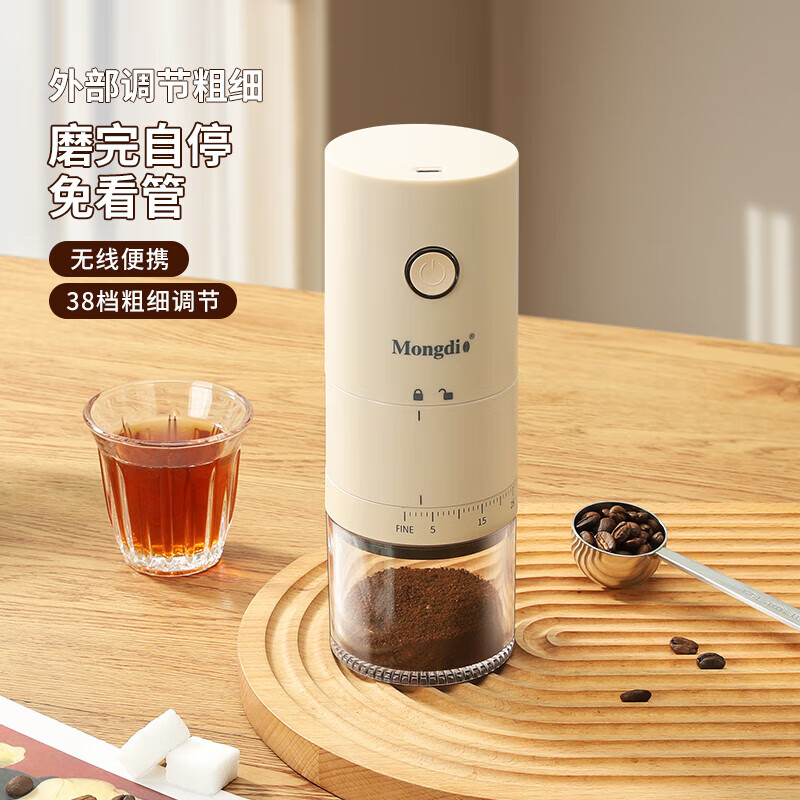 Mongdio Electric Bean Grinder Coffee Grinding Artifact Milk Apricot Color-Touch Screen 2-piece Set