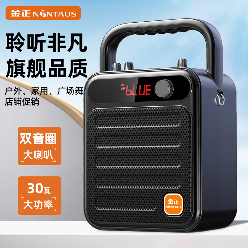 Jinzheng S59 Wireless Bluetooth Speaker Portable Outdoor Square Dance Small Speaker Home Music Player Card U Disk High Volume Subwoofer Street Stall WeChat Payment Speaker