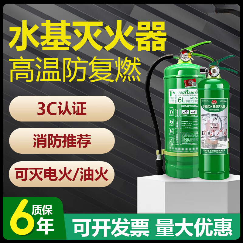 Lithium battery special fire extinguisher water-based fire extinguisher 2025 new household type vehicle-mounted fire extinguisher 4 kg portable 3 liter water-based fire extinguisher New national standard 3L water-based fire extinguisher 2025 new standard