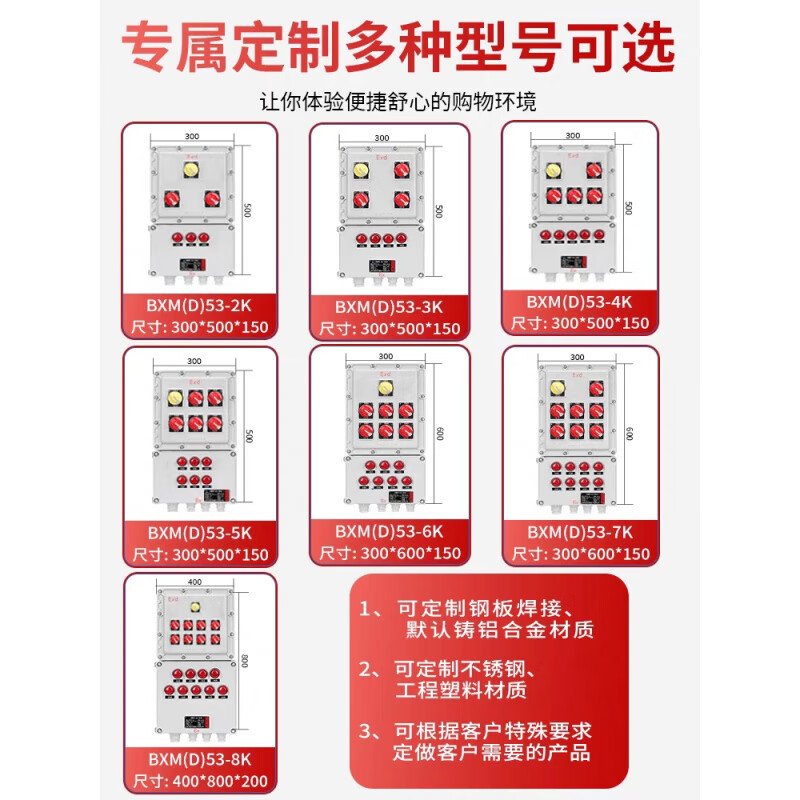 Explosion-proof distribution box control box lighting power box maintenance power socket box switch electric control cabinet stainless steel customization complete set of three circuits + main switch_EXde_IIBT4_6