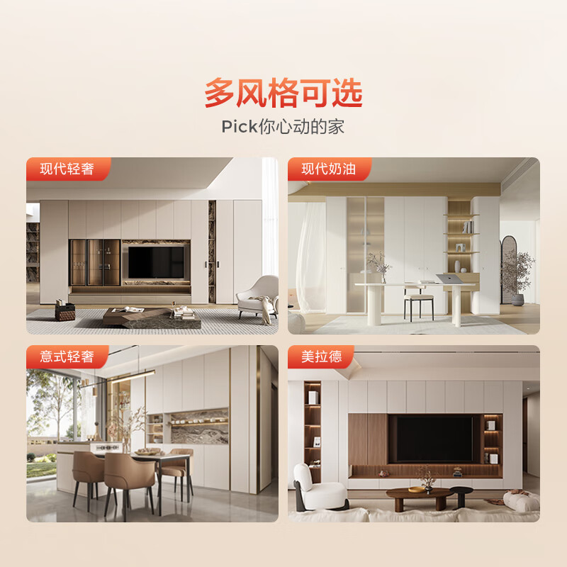 Lin's home whole house multi-space cabinet customization, overall customization of bags and furniture packages Spring Story whole house package