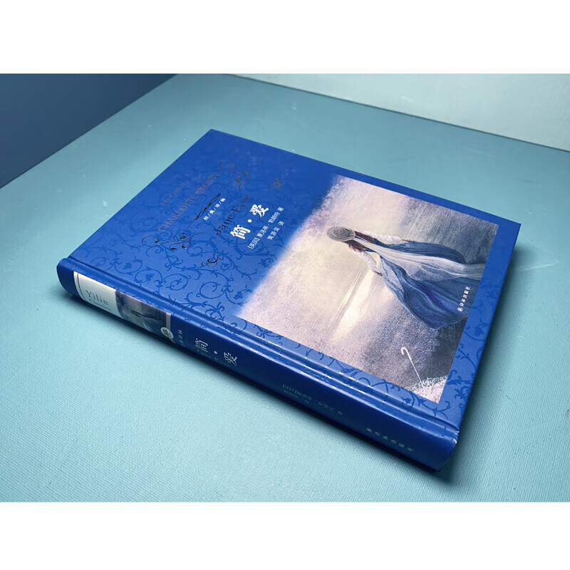 Jane Eyre Three Hundred Tang Poems Original Unabridged Hardcover Edition Yilin Publishing House Required Extracurricular Reading List for Ninth Grade Volume 1 Jane Eyre