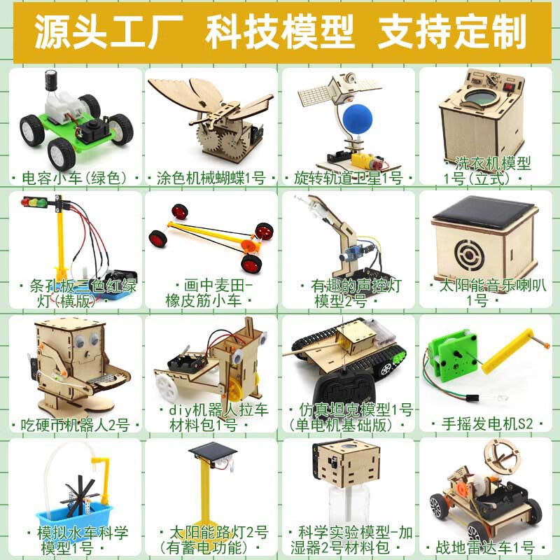 Qian Mercury Science Experiment Primary and Secondary School Students Kindergarten DIY Hand-Assembled Technology Small Production Science and Education Teaching Aids Fun Remote Control Two-Wheeler No. 1