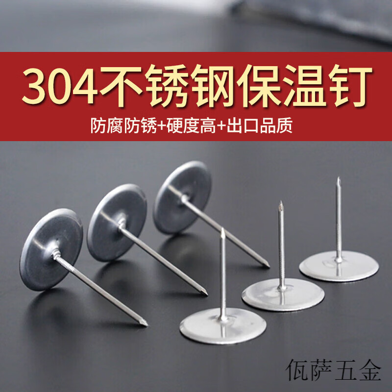 Yingtang 304 stainless steel insulation nails air conditioning duct welding nails high temperature resistant 4cm5000pcs 5cm*5000pcs