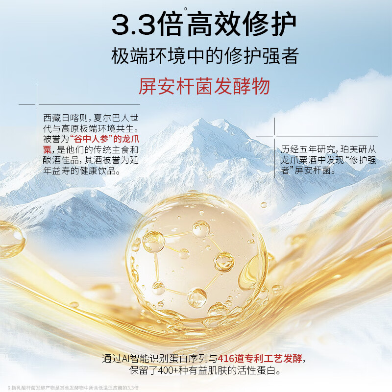 Purfu Yanping'an Repair Essence 30ml improves acne skin barrier, hydrates, moisturizes and controls oil New Year's gift