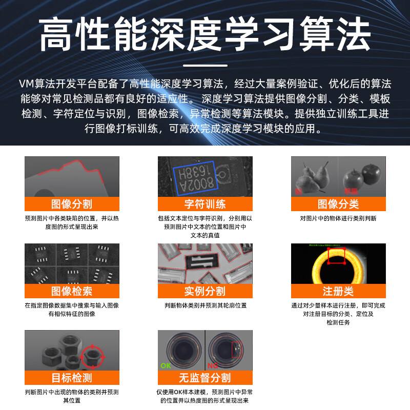 Hikvision VisionMaster dongle iMVS-VM-6200/7200VM algorithm visual inspection software This product provides light guidance. If you need 1-to-1 project support, please contact customer service