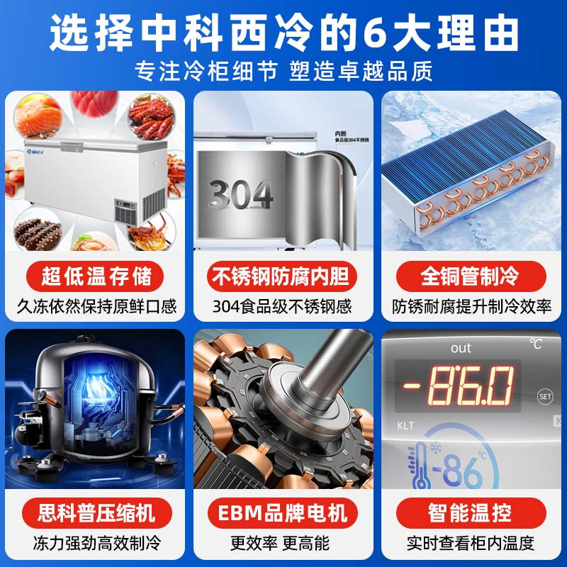 Zhongke Siren ultra-low temperature freezer -60 degrees Frozen tuna and seafood Large-capacity household storage horizontal refrigerator-40-80 cell-level cryogenic high-end food storage box 328L stainless steel (three options) -65 degrees (-25 degrees to -65 degrees adjustable)