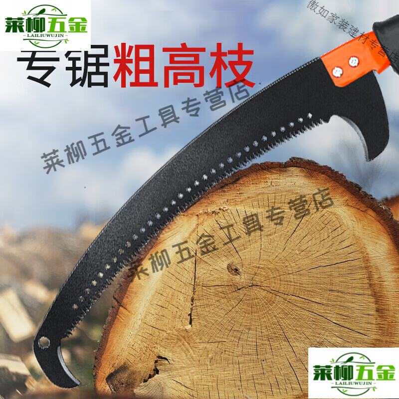 YWZR multifunctional hand saw, high branch shear saw, high branch saw, garden hand saw, waist saw, high altitude saw, fruit tree, flower and tree pruning saw, Wakamatsu double hook saw + 7m snap oval thickened pole +