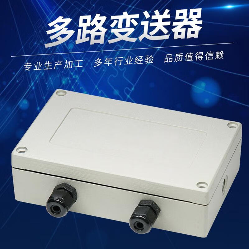 Multi-channel weighing transmitter force sensing current voltage signal amplifier 420MA0-10V high gain 4-20mA