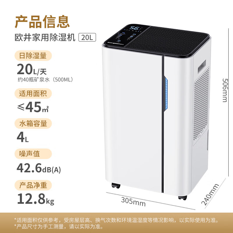 Eurgeen dehumidifier/dehumidifier, dehumidification capacity 20 liters/day, applicable area 40, household basement light sound purification drying moisture absorber OJ-231E, new and old, shipped randomly