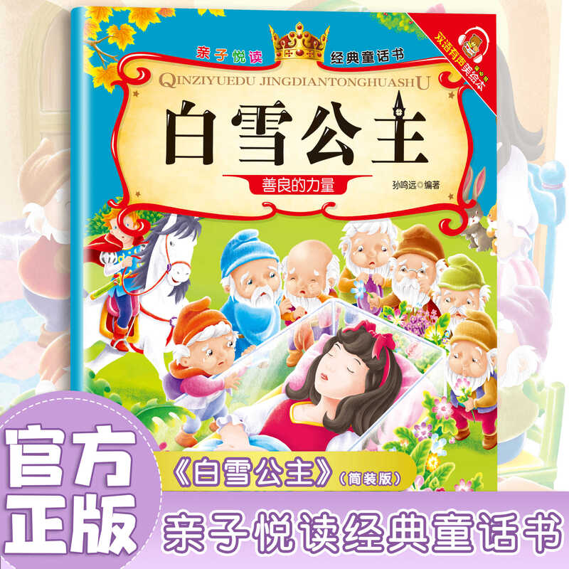 Over 6-6 years old, classic fairy tale book, children's popular science picture book, story book, 3 to 6 years old, kindergarten picture book reading, parent-child co-reading, children's book, middle class enlightenment book, parent-child reading series, 15 volumes of baby early education books, Pinocchio, no specifications